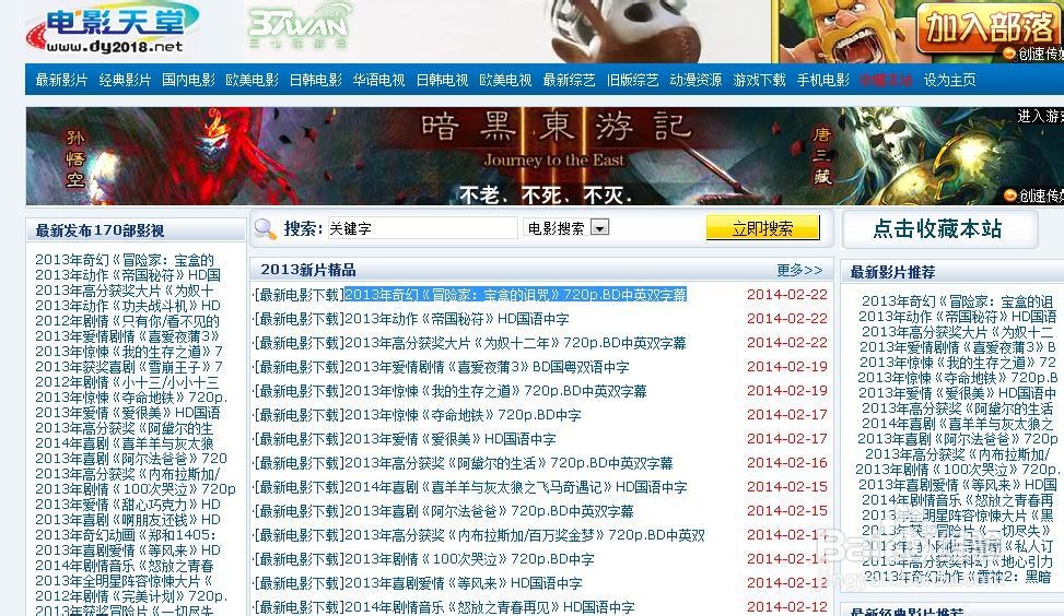 如何观看最新高清电影