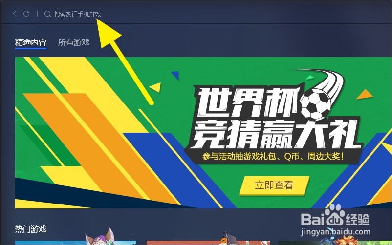 怎样在电脑玩刺激战场