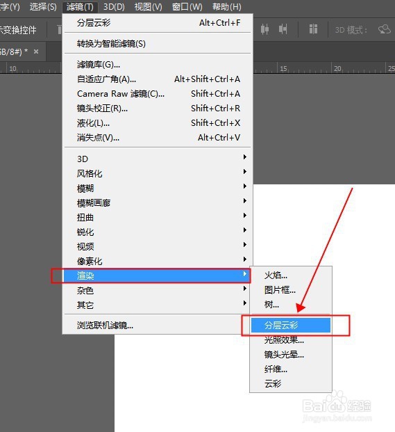 PS如何利用分层云彩命令制作特殊纹理效果背景