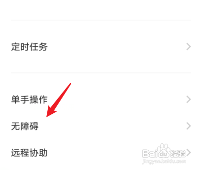 如何取消vivo屏幕右下角有小人
