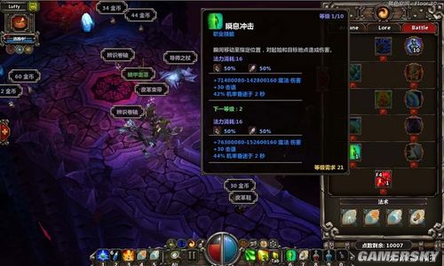 《火炬之光》游戏基础介绍与视频经验分享