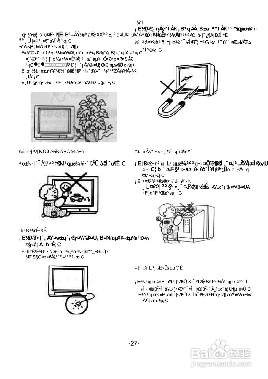 声宝SC-29FD1型电视机说明书:[4]