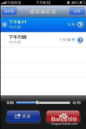 苹果4s怎么录音
