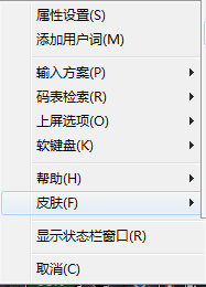 花儿五笔如何添加/导入、导出用户词