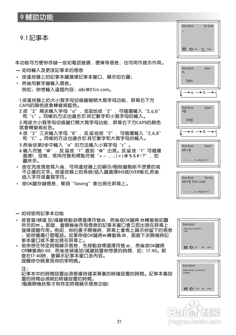 声宝SC-29FA30型电视机说明书:[3]