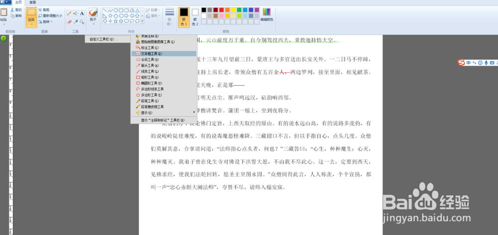 打印Adobe PDF文件怎样查阅和批改