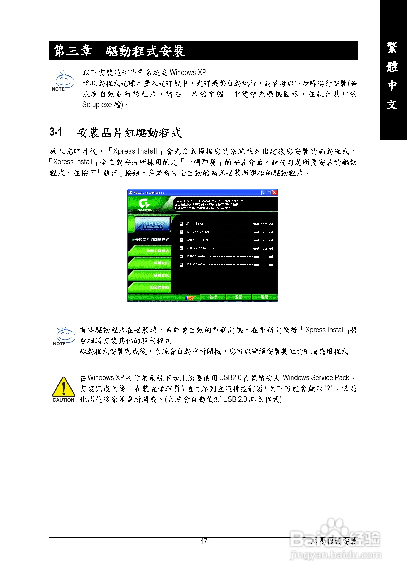 技嘉 GA-K8VT800 (Rev 2.x)主板说明书:[5]
