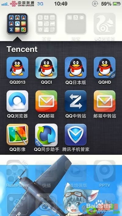 iphone(苹果)手机如何安装两个微信,多个QQ!