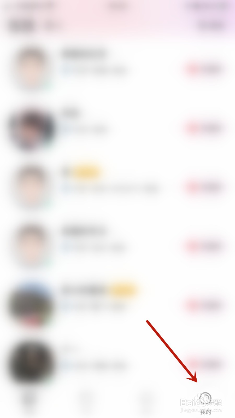 如何关闭Falo隐藏当前所在位置
