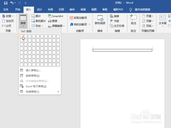 word中如何填添加绿色方框