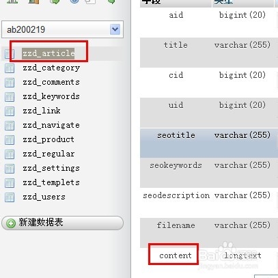 如何批量修改网站联系方式