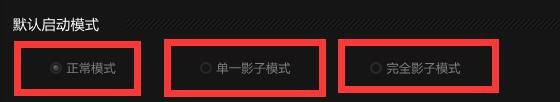怎么安装使用影子系统