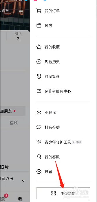 抖音在哪查看我的缓存?