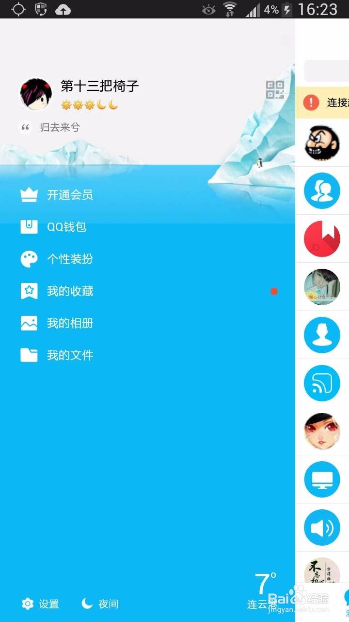 华为荣耀手机截屏