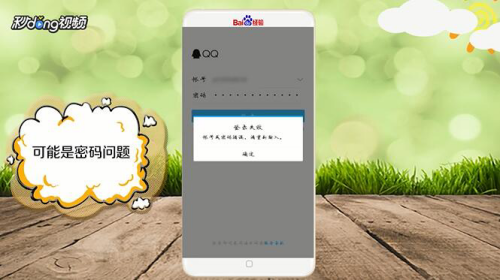 qq为什么登不上去