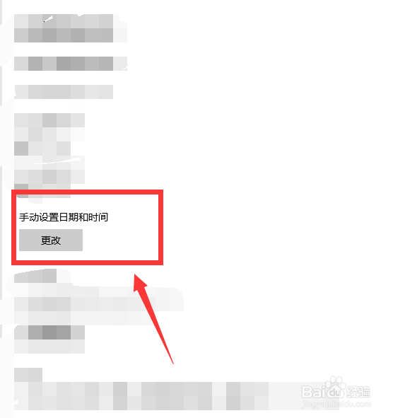 电脑怎么手动设置日期和时间#校园分享#