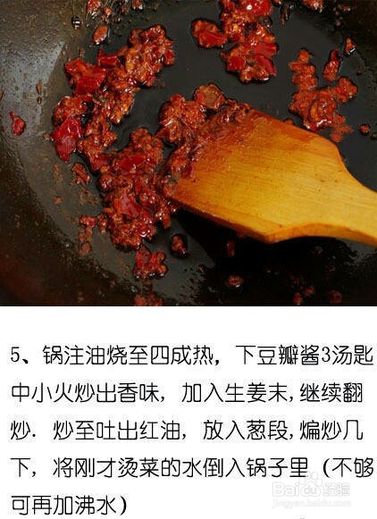 香辣劲爽水煮肉片怎么做
