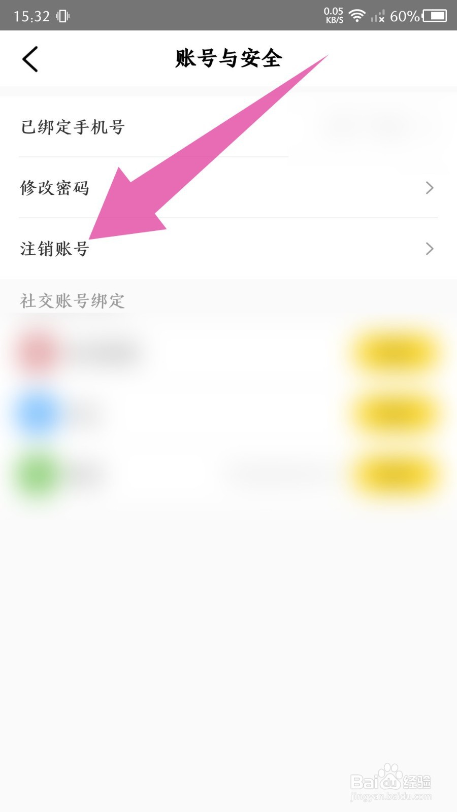 《帆书》怎么注销账号