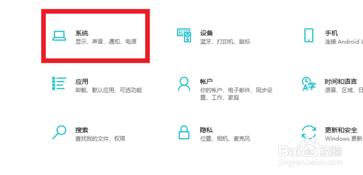 电脑图标大小怎么调整