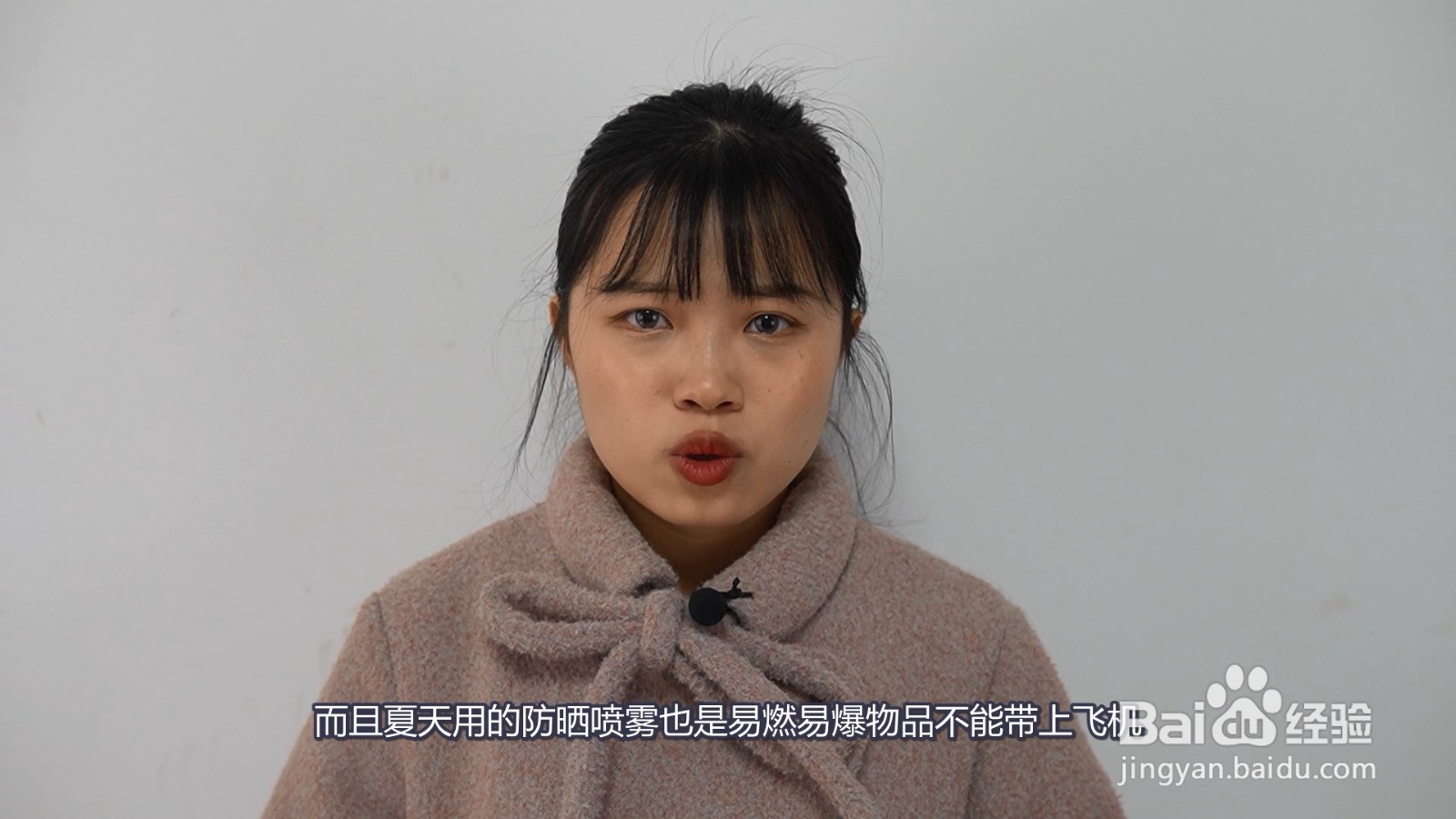 飞机上不能带的东西有哪些