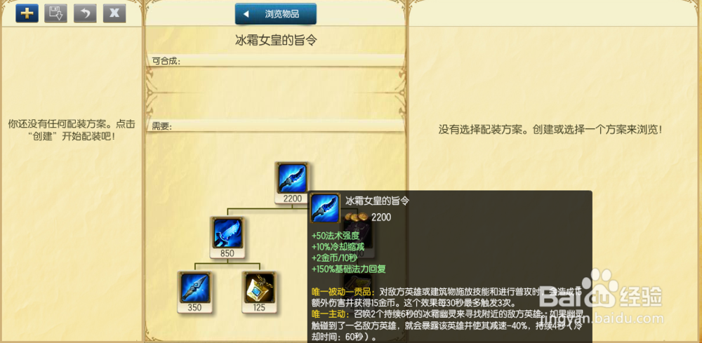 s6唤潮鲛姬辅助天赋加点图s6娜美辅助符文加点图