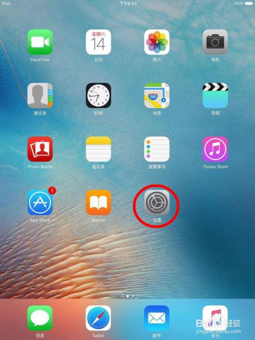 怎么让iPad没外界WiFi的情况下随时随地上网