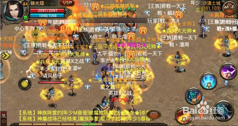 最传奇成长攻略