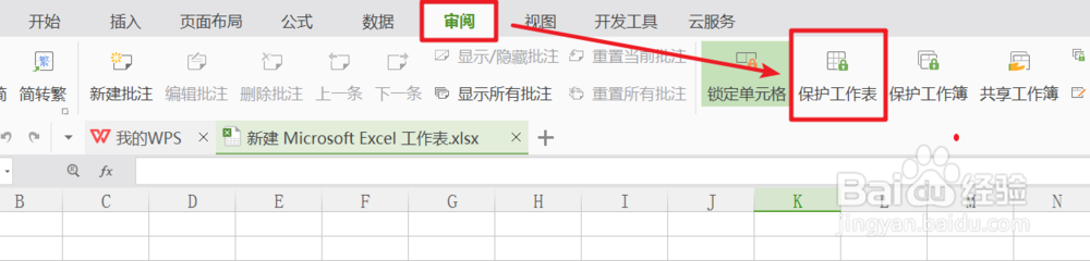 【Excel】如何锁定单元格