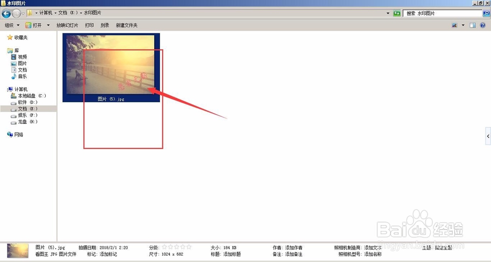 PS快速制作水印简单基础教程