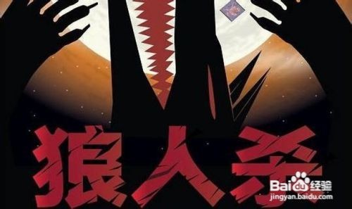 七个人的狼人杀怎么玩