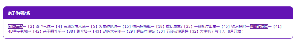 长沙世界之窗攻略?长沙世界之窗好不好玩?