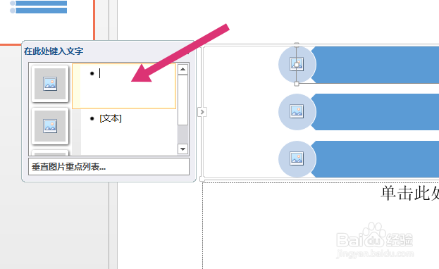 ppt目录怎么弄