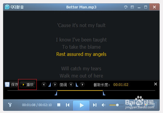 怎样快速剪切,截取音频、视频