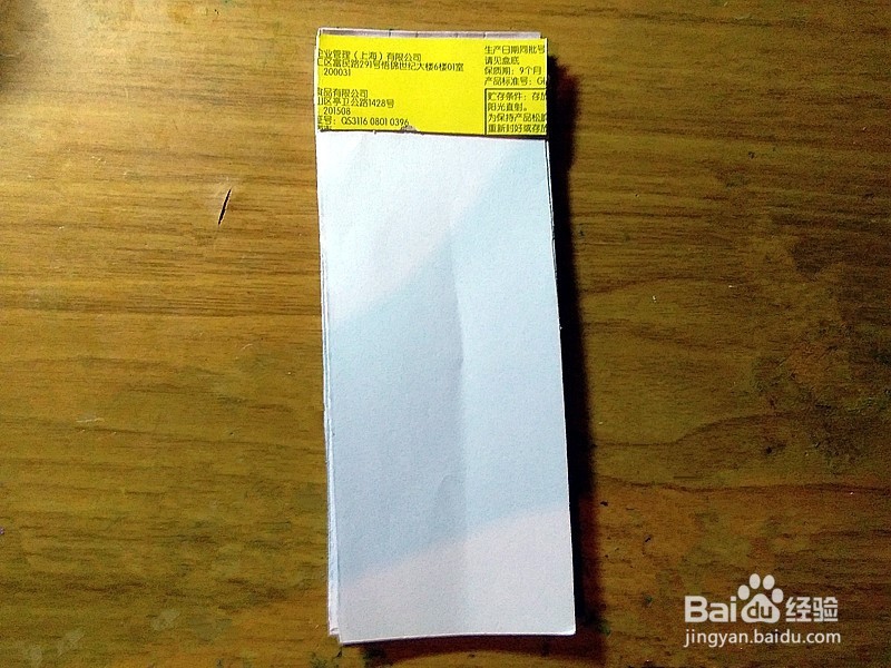 用食品盒制作个性小本儿