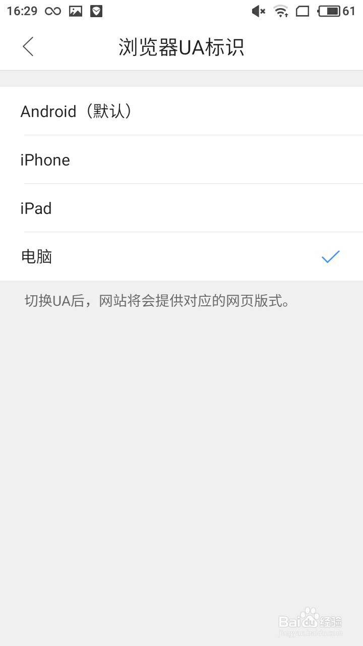 如何用手机操作百度经验