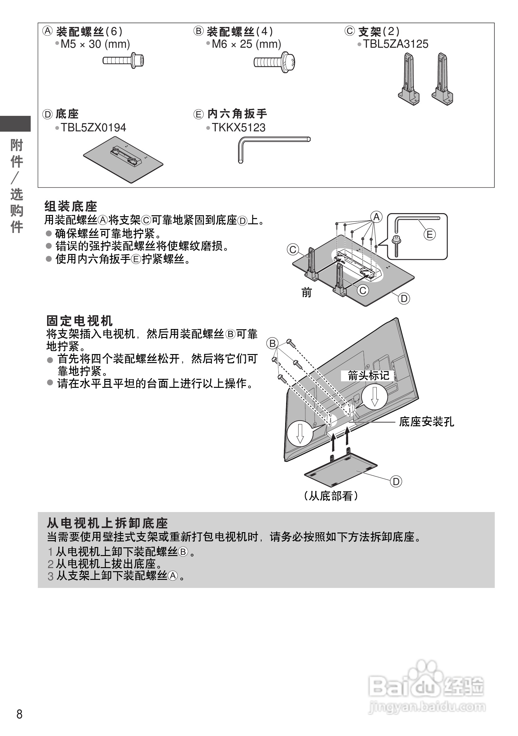 松下TH-P65VT30C等离子彩电使用说明书:[1]