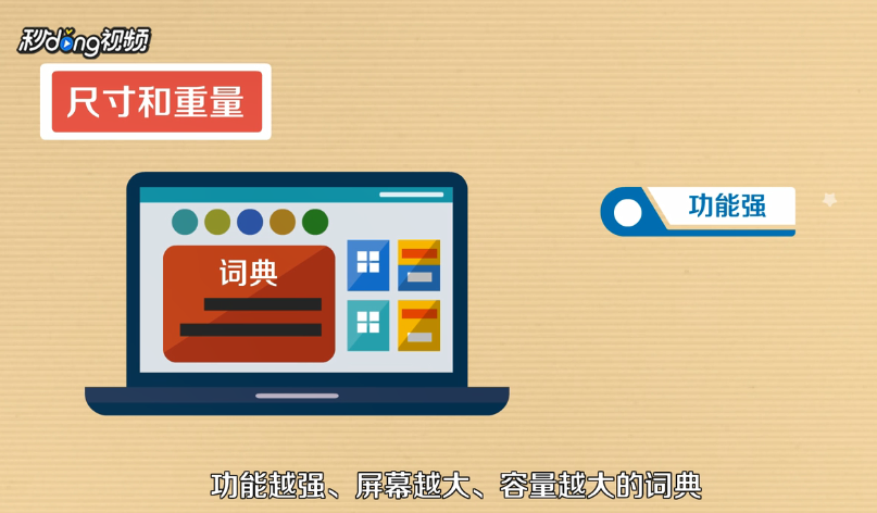 电子词典哪个牌子好