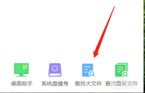 如何查找电脑中的超大文件?