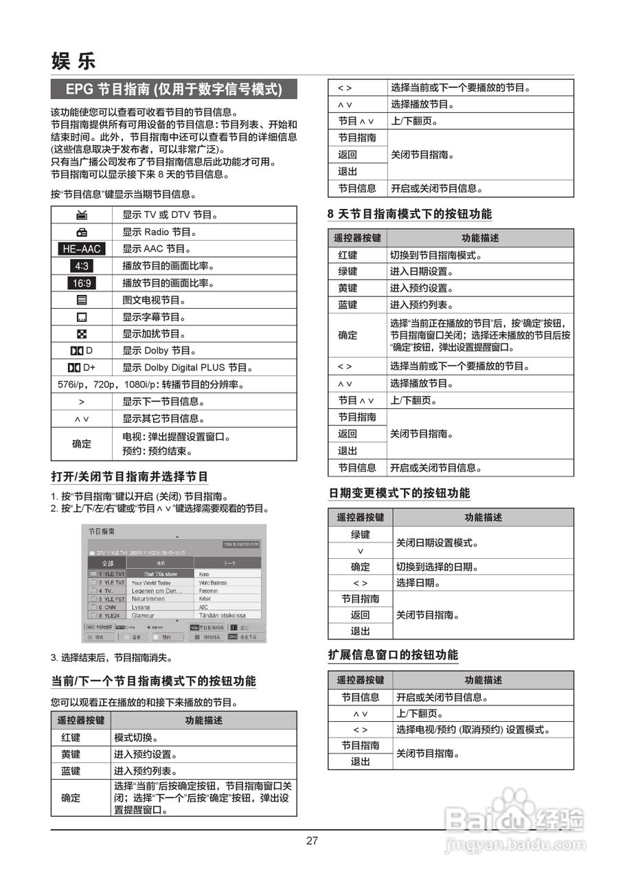 LG 55LW9800-CA液晶彩电使用说明书:[3]
