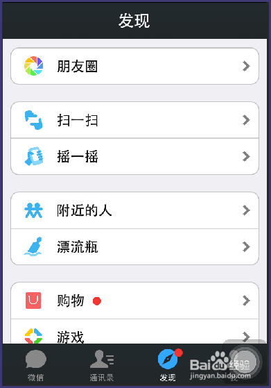 微信网页版怎么登入
