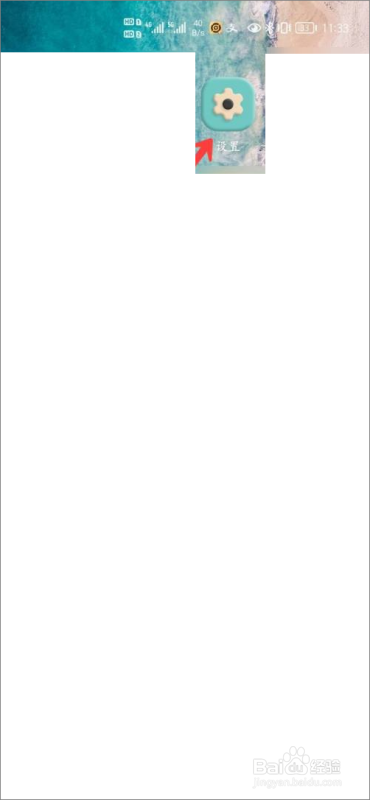 华为matepadpro怎么开启90贞