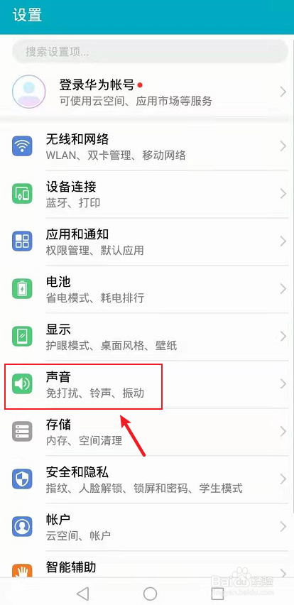 自定义铃声怎么设置