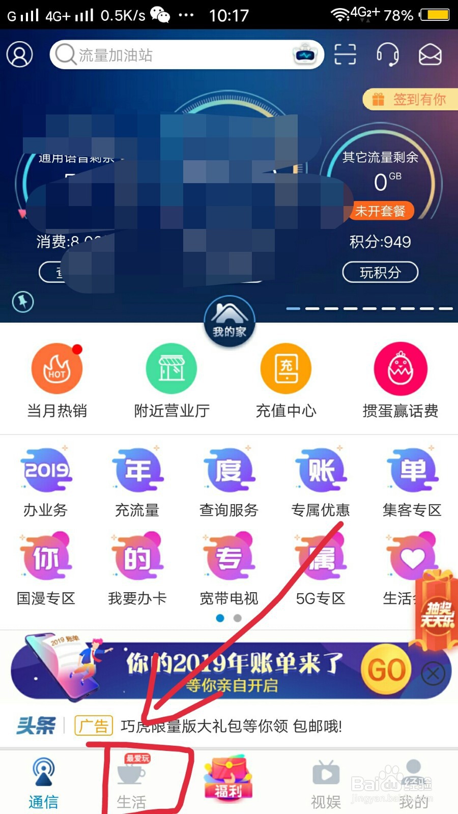 如何开通手机的个性彩铃