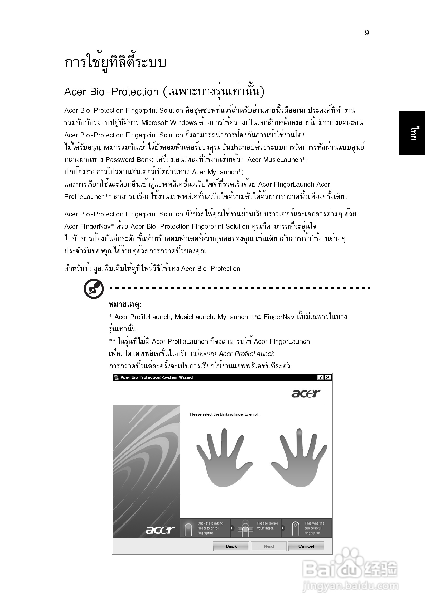 ACER宏基Aspire 5741ZG笔记本说明书:[230]