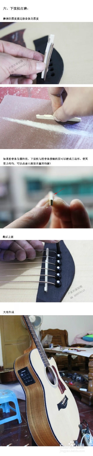 如何把木吉他改装成电箱琴