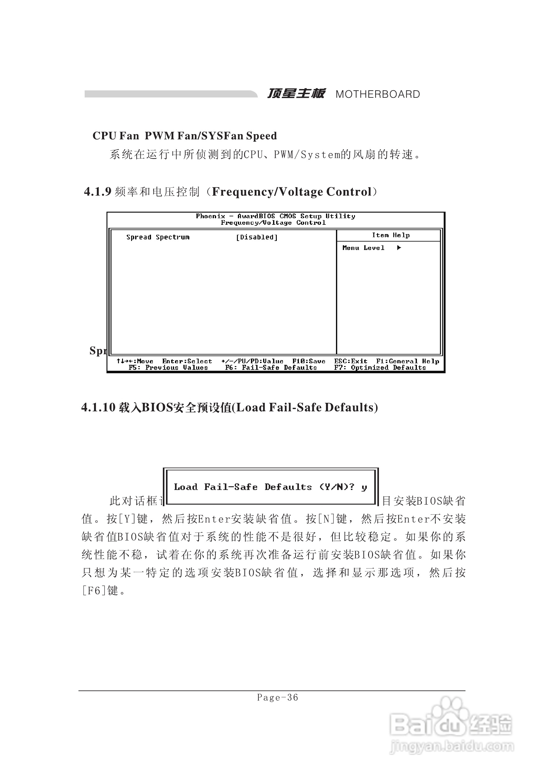 顶星TM-915GD2型主板说明书:[5]