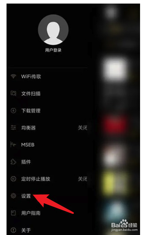 海贝音乐怎么设置车机模式