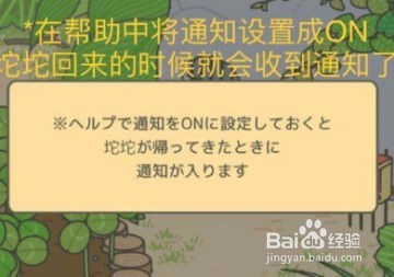 旅行青蛙日文攻略