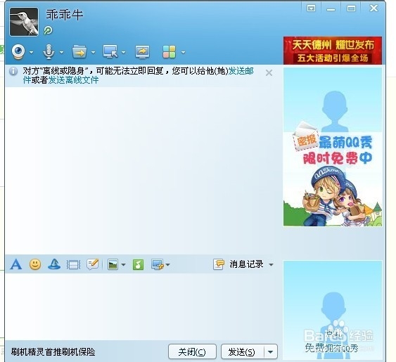 如何用QQ将两张图片合并为一张