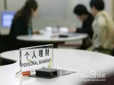 上班族投资理财必备 别再让你的钱闲着了